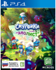Смурфики - Операция "Злолист". Смурфастическое издание (PS4)
