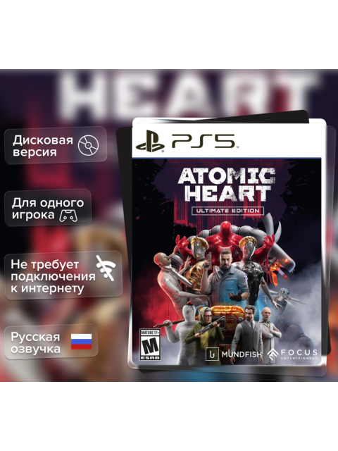 Atomic Heart - Ultimate Edition